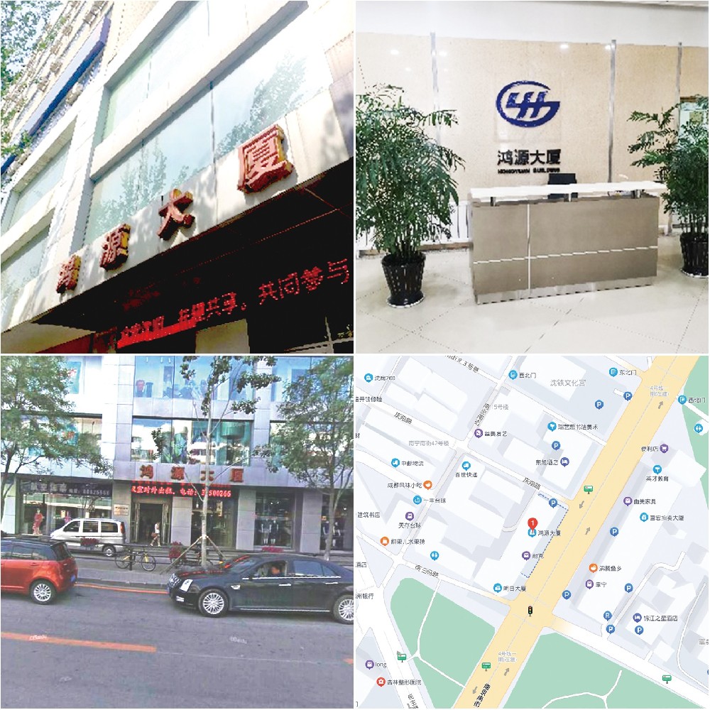 8 沈阳和创（鸿源大厦）.jpg