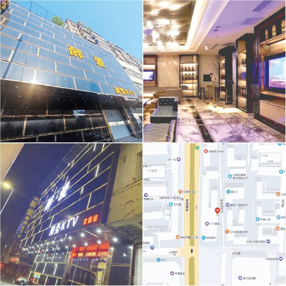 10 沈阳和创（西顺城KTV）.jpg