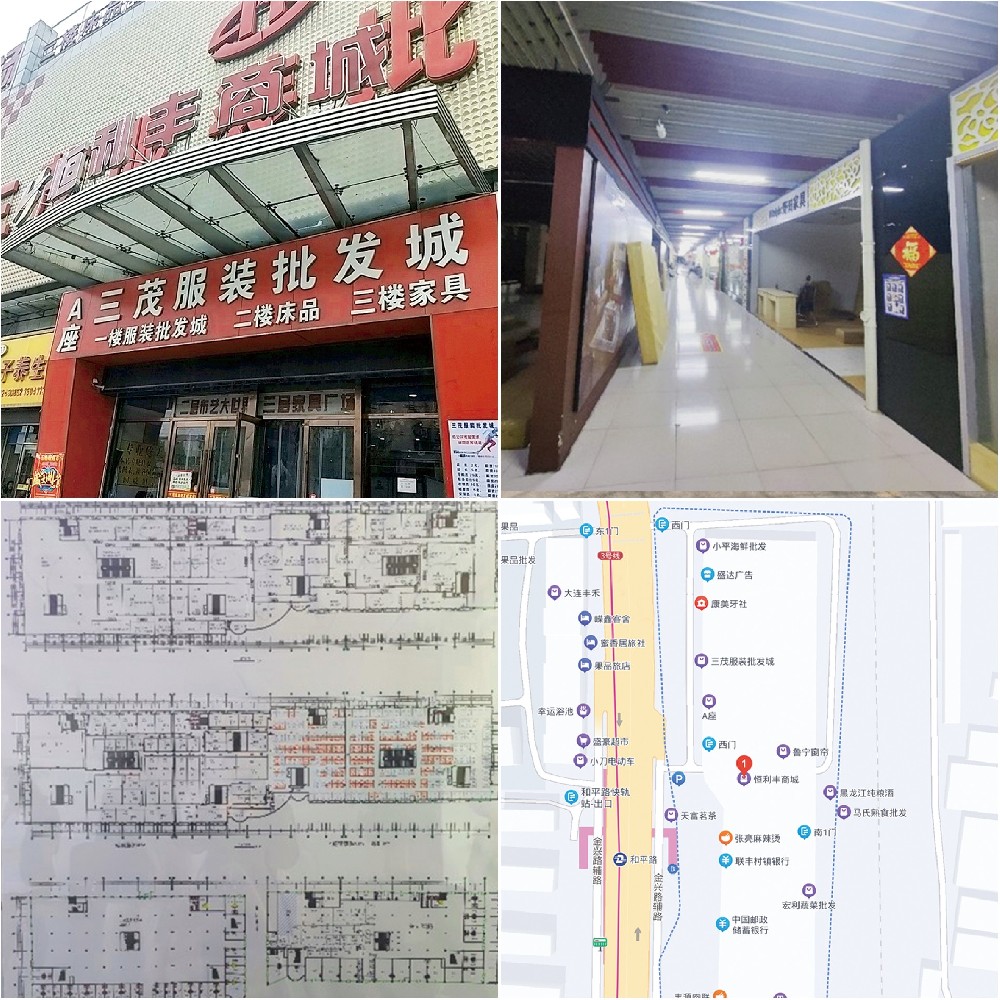 14 大连恒利丰商场.jpg