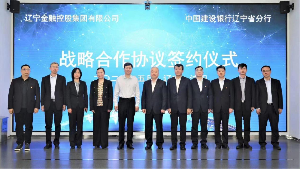 太阳成集团tyc138集团与辽宁建行签署战术合作和谈
