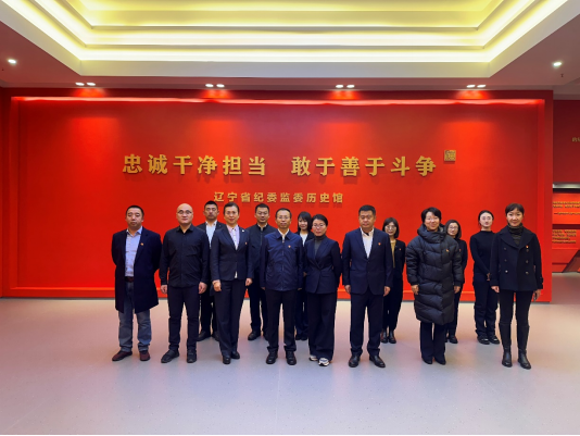 感悟汗青 砥砺初心——驻太阳成集团tyc138集团纪检监察组组织整个纪检干部 参观辽宁省纪委监委汗青馆