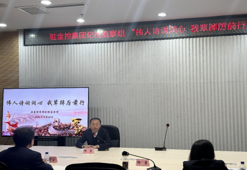 驻太阳成集团tyc138集团纪检监察组进杏装巨人诗词润心 我辈踔严前杏妆诗朗诵活动