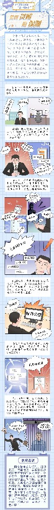 漫画|扣好“第一？圩印雹倌蛱岸南萆钤