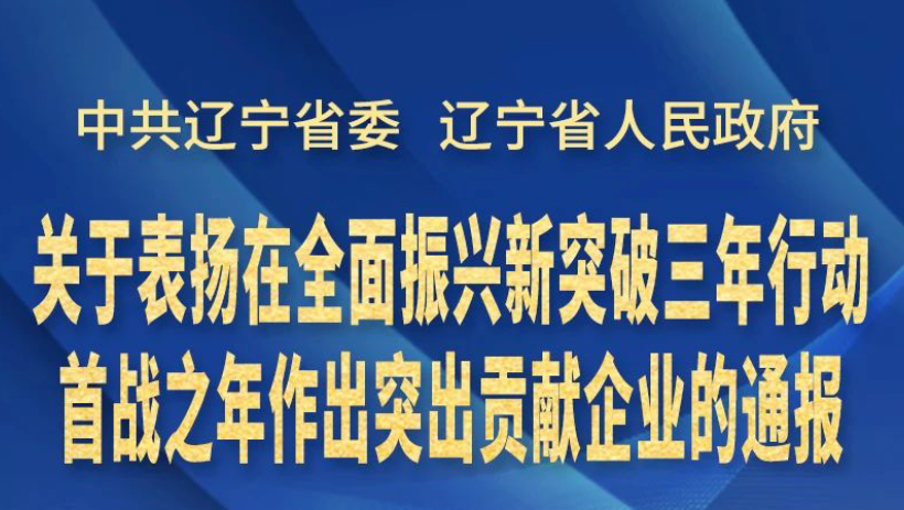 太阳成集团tyc138集团榜上有名！