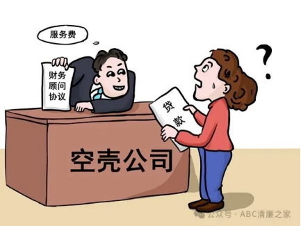 虚增买卖环节收取“照拂费”行为，若何定性措置？