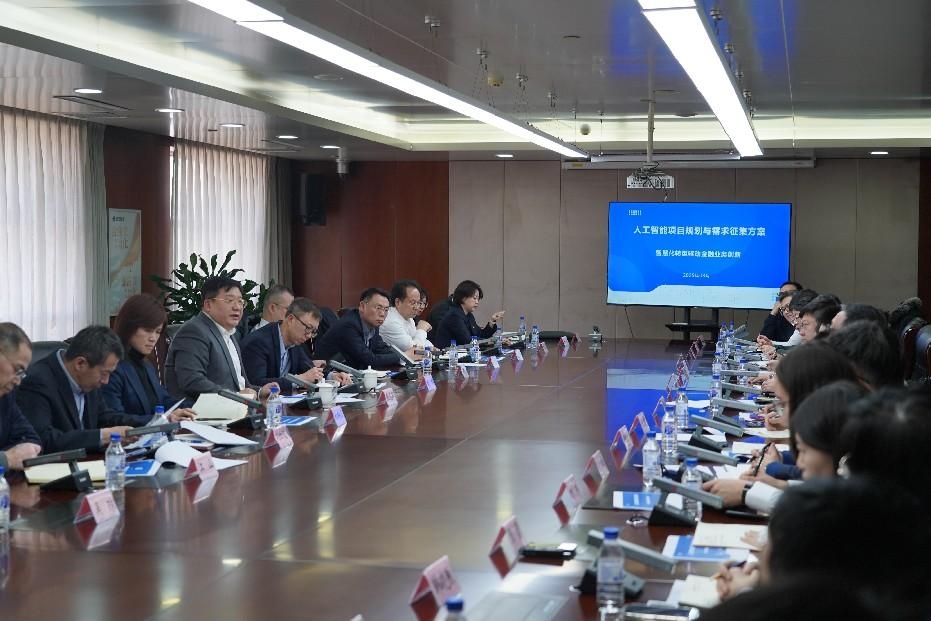 太阳成集团tyc138集团召开人为智能利用部署工作会议