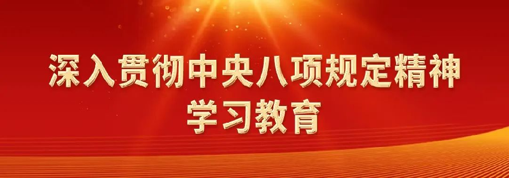 深刻贯彻中央八项划放心灵系列评论之六：辅导干部要带头转变风格
