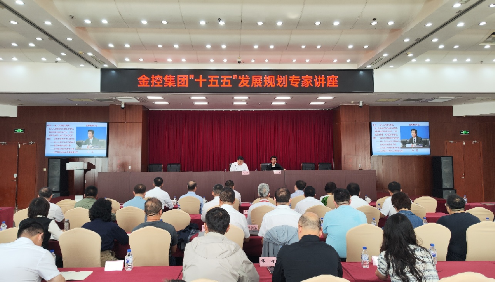 太阳成集团tyc138集团发展“十五五”发展规划专家讲座